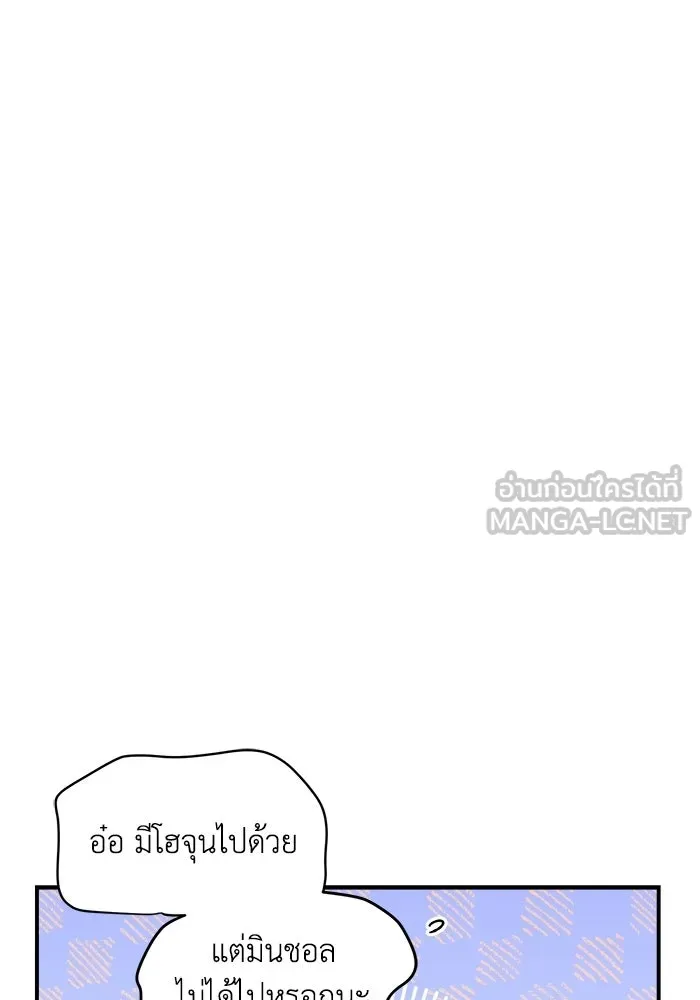 เพื่อนกันมันส์เกิน ตอนที่ 54 รูปที่ 81