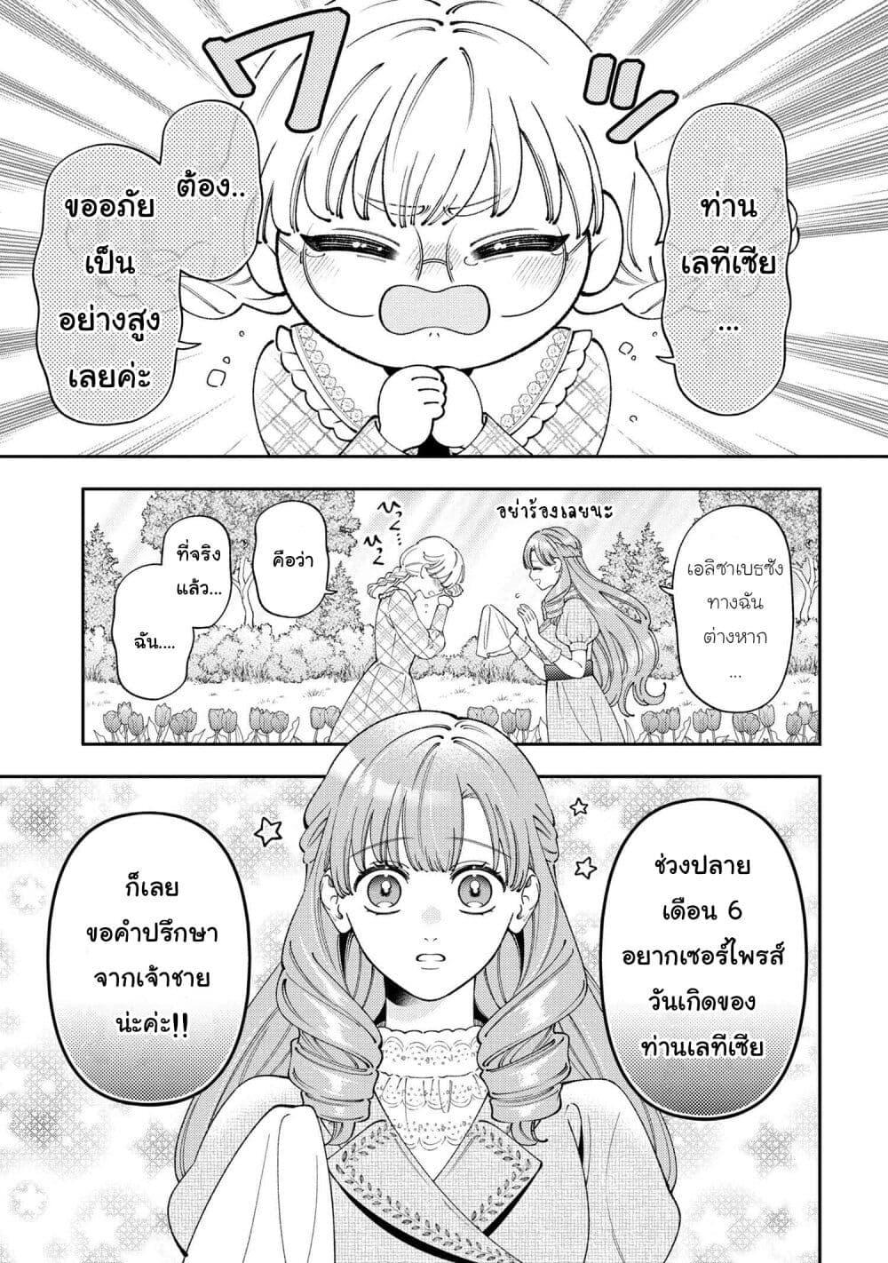 Manga-lc-com อ่านมังงะ อ่านการ์ตูน ออนไลน์ ฟรี Akuyaku Reijo Wa Moe Wo Abiru Hodo Sesshu Shitai! ตอนที่ 1 2 3 4 5 6 7 8 9 10 11 12 13 14 ฟรี ไม่มีโฆษณา Manga-lc - อ่าน มังงะ อ่าน การ์ตูน ออนไลน์ อ่านมังงะ ฟรี