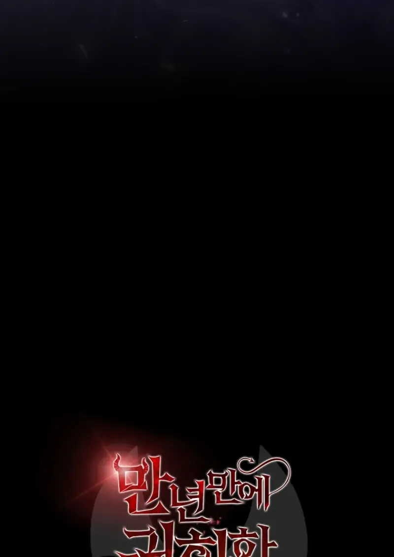 Player Who Returned 10_000 Years Later เพลเยอร_ผ_กล_บมาในรอบหม_นป_ ตอนที่ ตอนที่ 136 รูปที่ 107