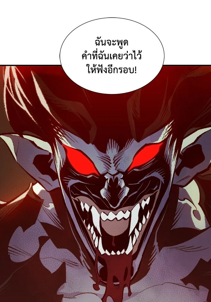 The Lone Necromancer ตอนที่ 33 รูปที่ 55