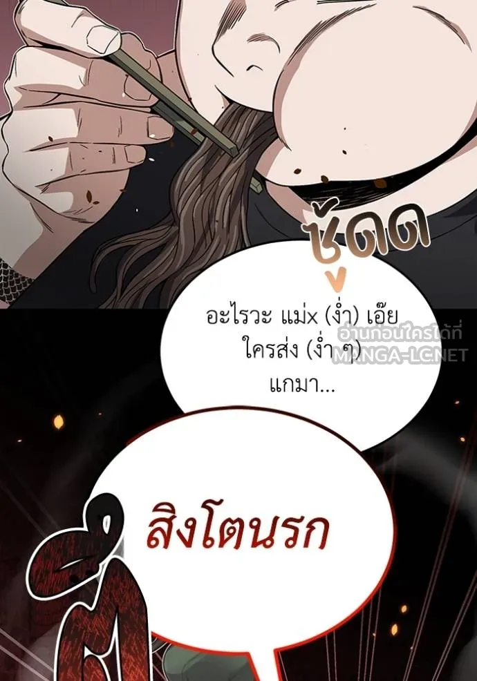 อัจฉริยะนอกคอก ตอนที่ 95 รูปที่ 84