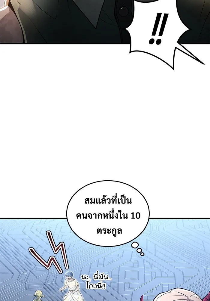 อูเร็ค มาซิโน่ ตอนที่ 3 โอน้อยออก รูปที่ 68