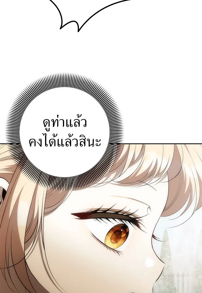 ยัยจิ๋วสมองแจ๋ว ตอนที่ 5 รูปที่ 100