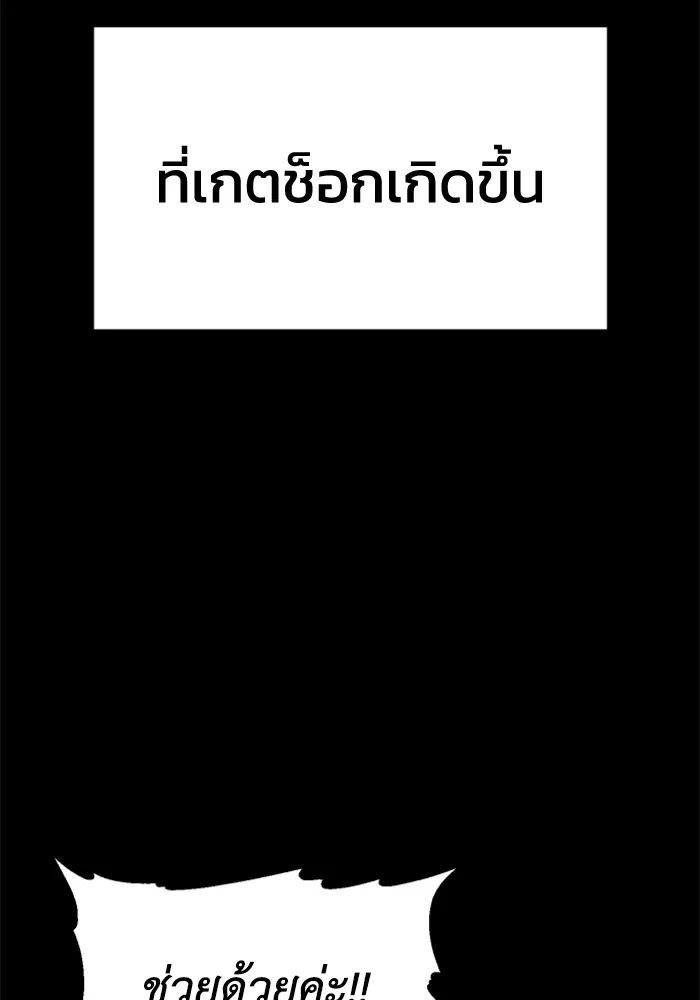 อดีตบอสหอคอย ตอนที่ 68 รูปที่ 61
