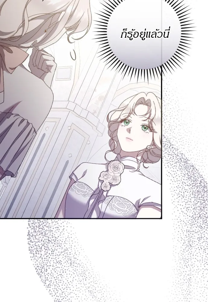 แด่ใจที่ไร้รัก ตอนที่ 23 รูปที่ 40