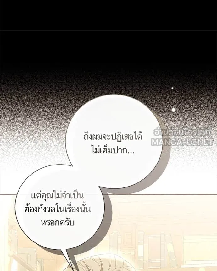 นึกว่าเป็นอิเซไค ตอนที่ 100 รูปที่ 26