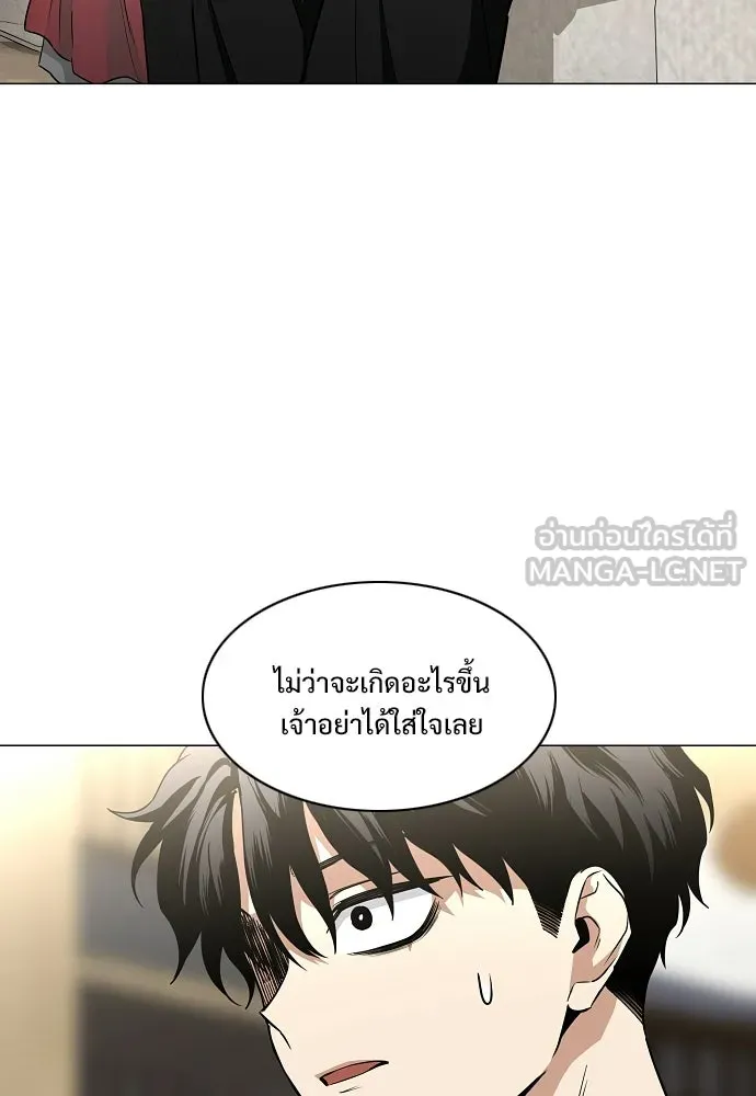 JAKDU ตอนที่ 87 รูปที่ 33