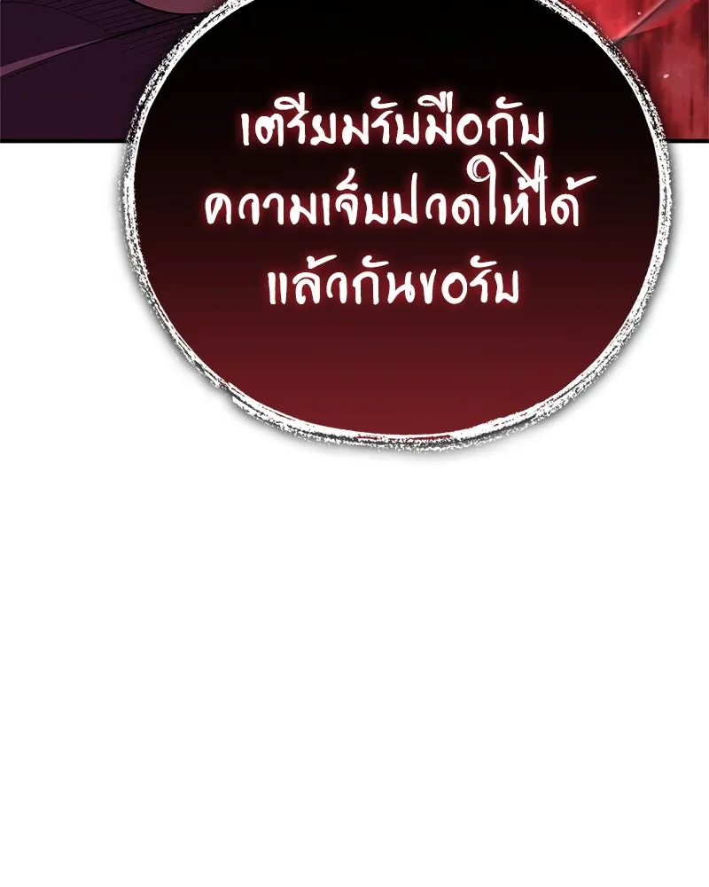 สุดยอดเทรนเนอร์แห่งยุทธภพ ตอนที่ 56 คู่ต่อสู้ที่ยากที่สุด รูปที่ 43