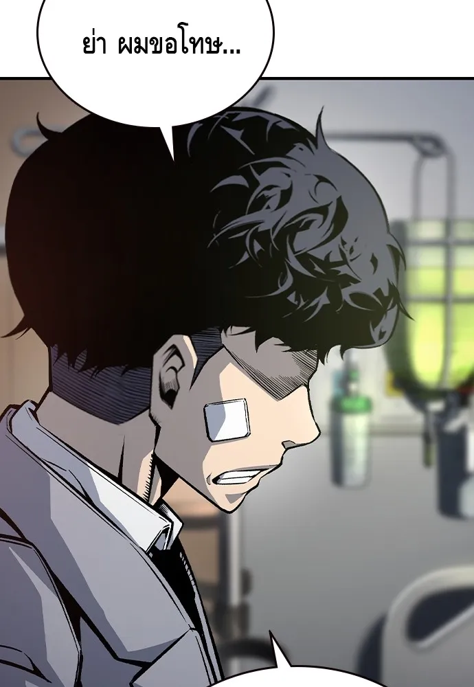 King Game ตอนที่ 76 ฮวังมูเจ (10) รูปที่ 110