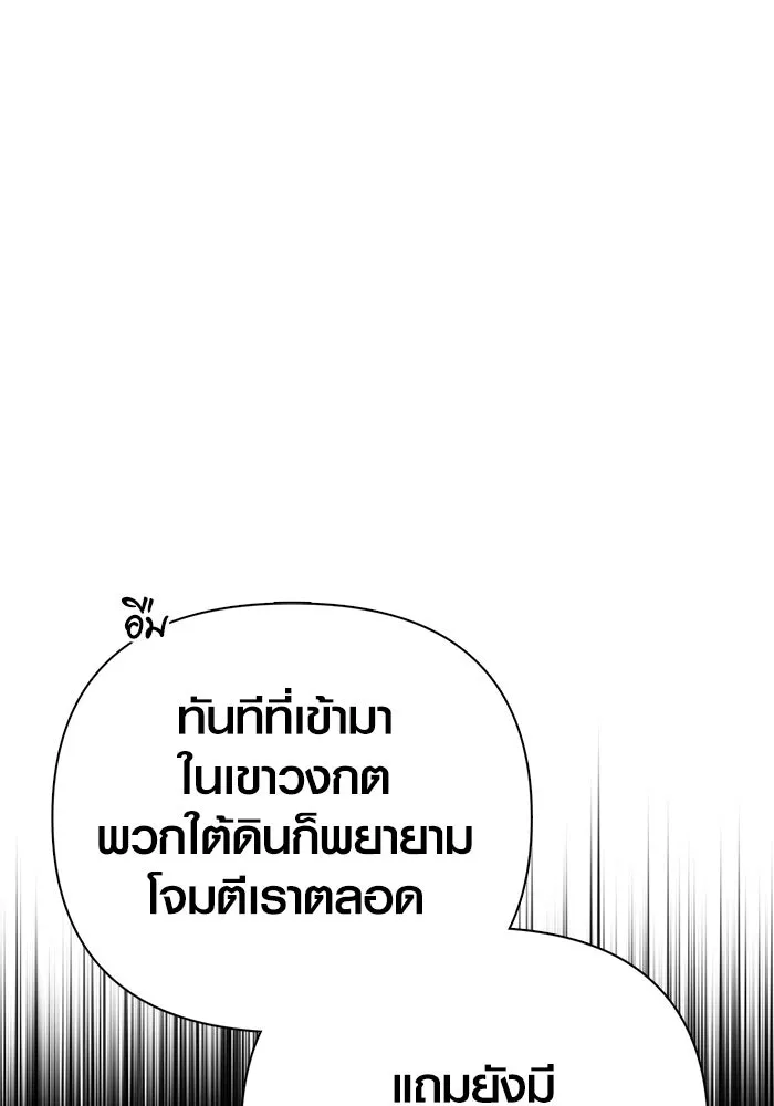 เอาชีวิตรอดในเกมฉบับคนเถื่อน ตอนที่ 137 ร่วมทาง รูปที่ 71