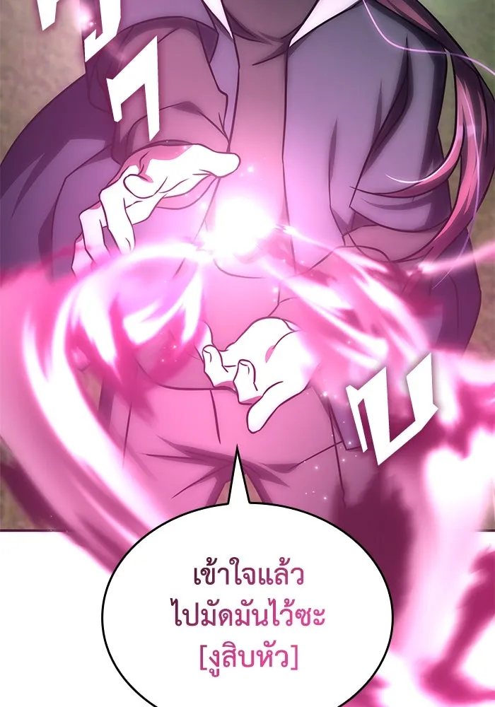 ฮีลเลอร์ตัวพ่อขอฟาดเรียบ ตอนที่ 10 รูปที่ 82