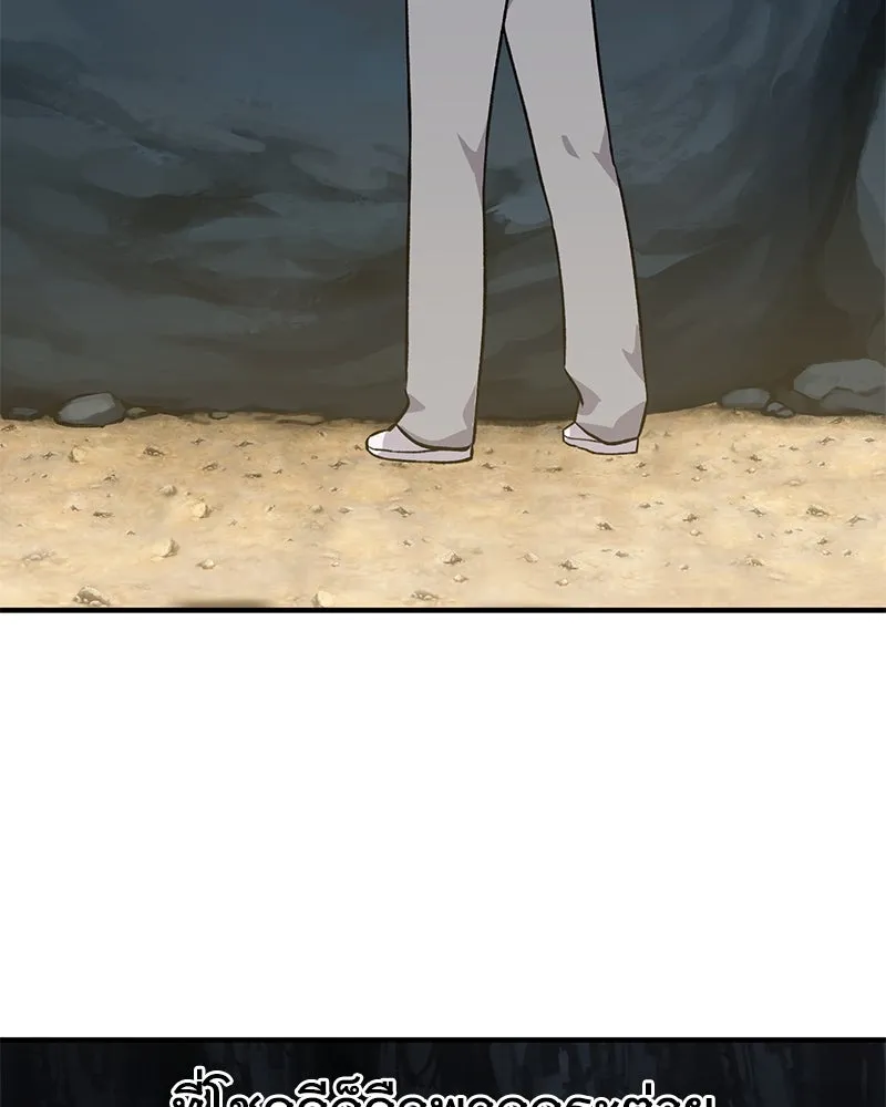 ปลูกผักพิชิตหอคอย ตอนที่ 4 รูปที่ 50