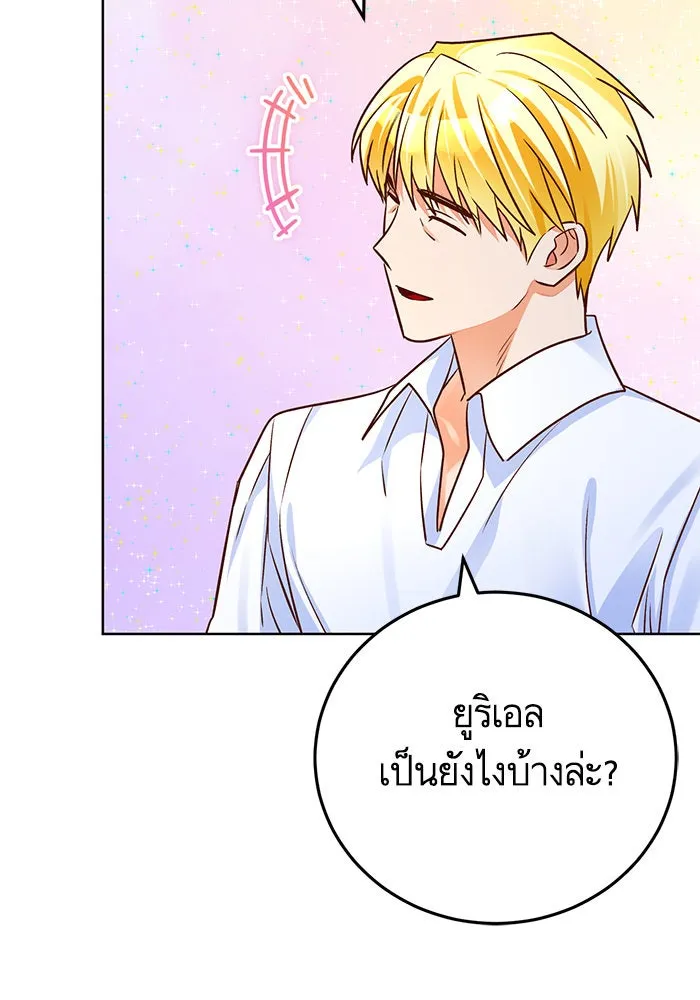 บุตรีดยุกขอไม่แต่งงานbrกับหนุ่มในฝัน ตอนที่ 78 รูปที่ 77