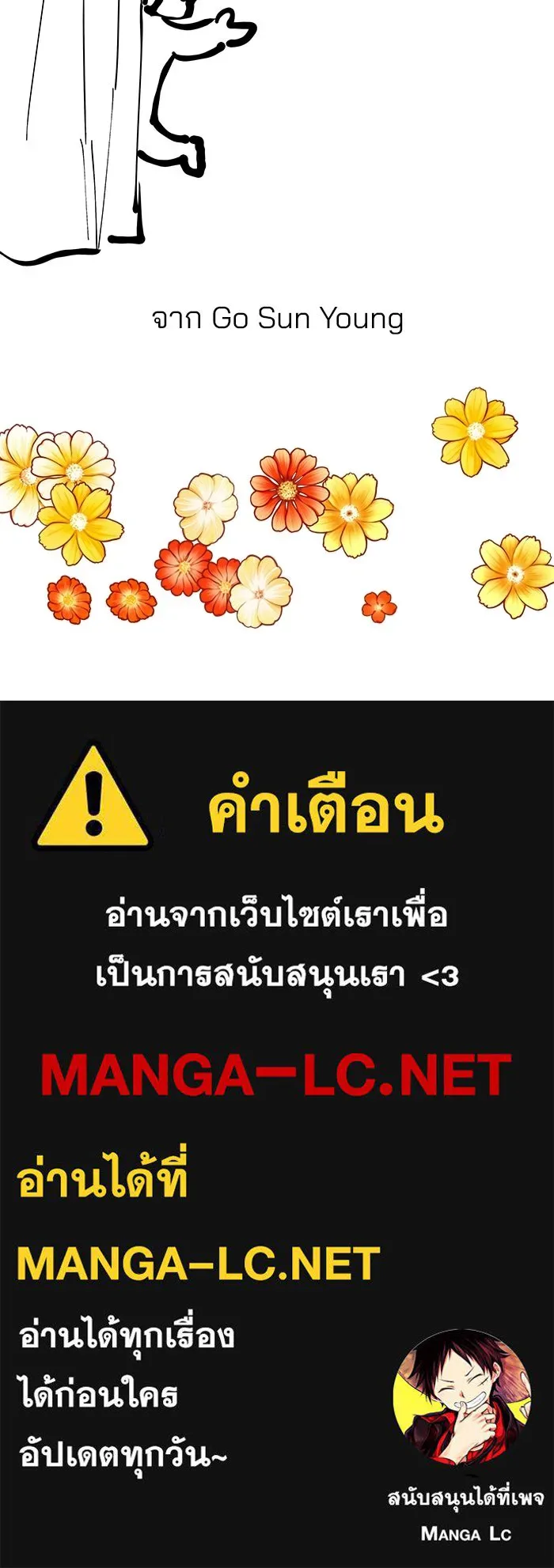 เกมรักจับสามี ตอนที่ รีวิวซีซัน 1 รูปที่ 25