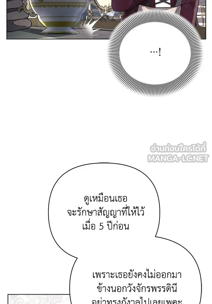 แอชสตาร์ต ตอนที่ 45 รูปที่ 33