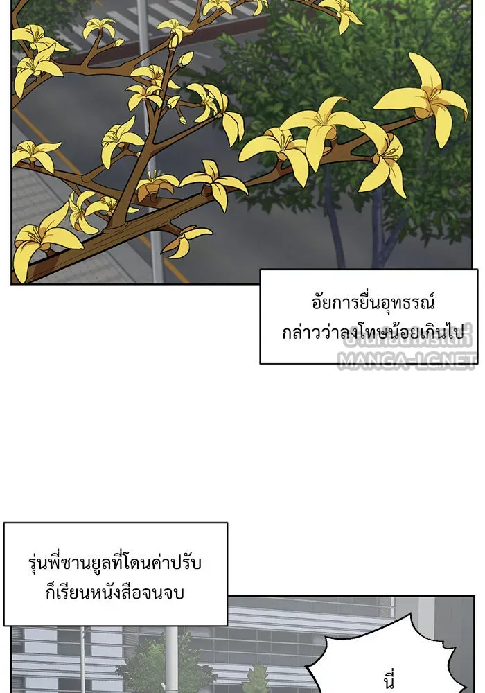 ช่วยเปลี่ยนฉันที ตอนที่ 33. จองฮย็อนจู 19 รูปที่ 141