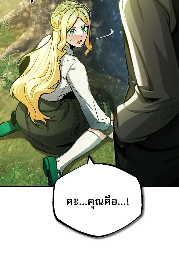 ศาสตราจารย์จำเป็นแห่งอะคาเดมี ตอนที่ 56 รูปที่ 61