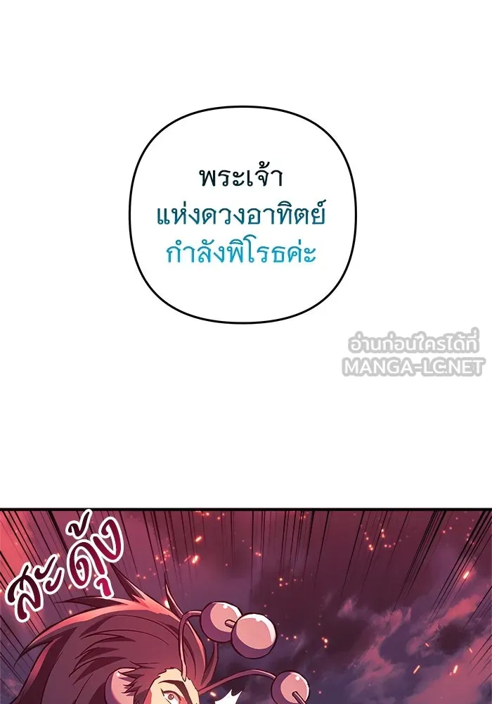 สัปดาห์นี้งดอัปตอนใหม่ ตอนที่ 82 รูปที่ 93