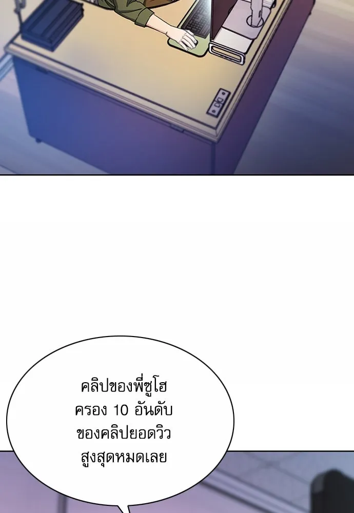 ดรูอิดแห่งสถานีโซล ตอนที่ 75 รูปที่ 25