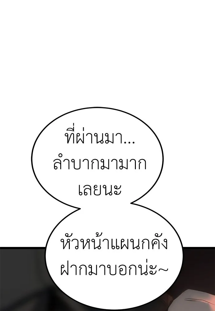 ผู้คุมหมายเลข 0 ตอนที่ 8 รูปที่ 82