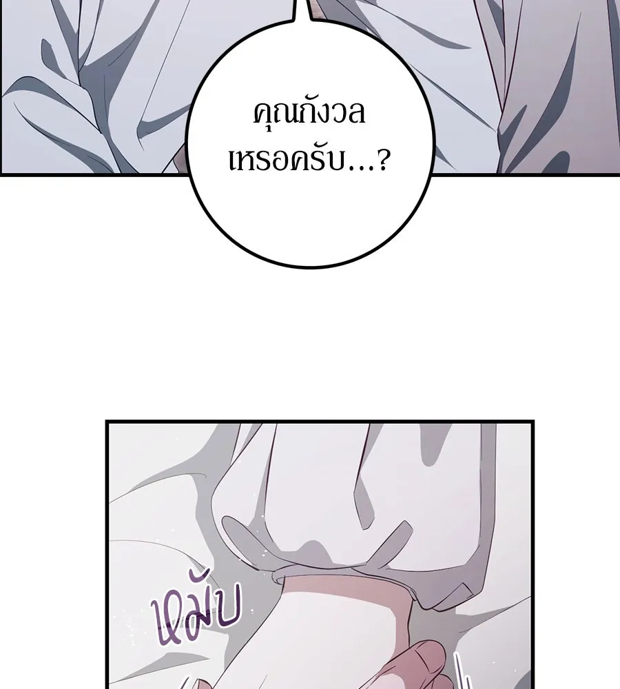 เบื้องหลังรอยยิ้มของเจ้าหญิง ตอนที่ 45 รูปที่ 164