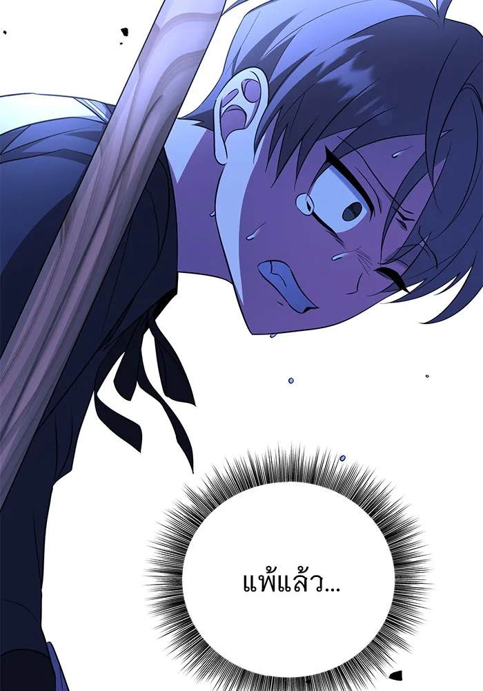 อะคาเดมีนี้เห็นทีจะเจ๊ง ตอนที่ 8 รูปที่ 7