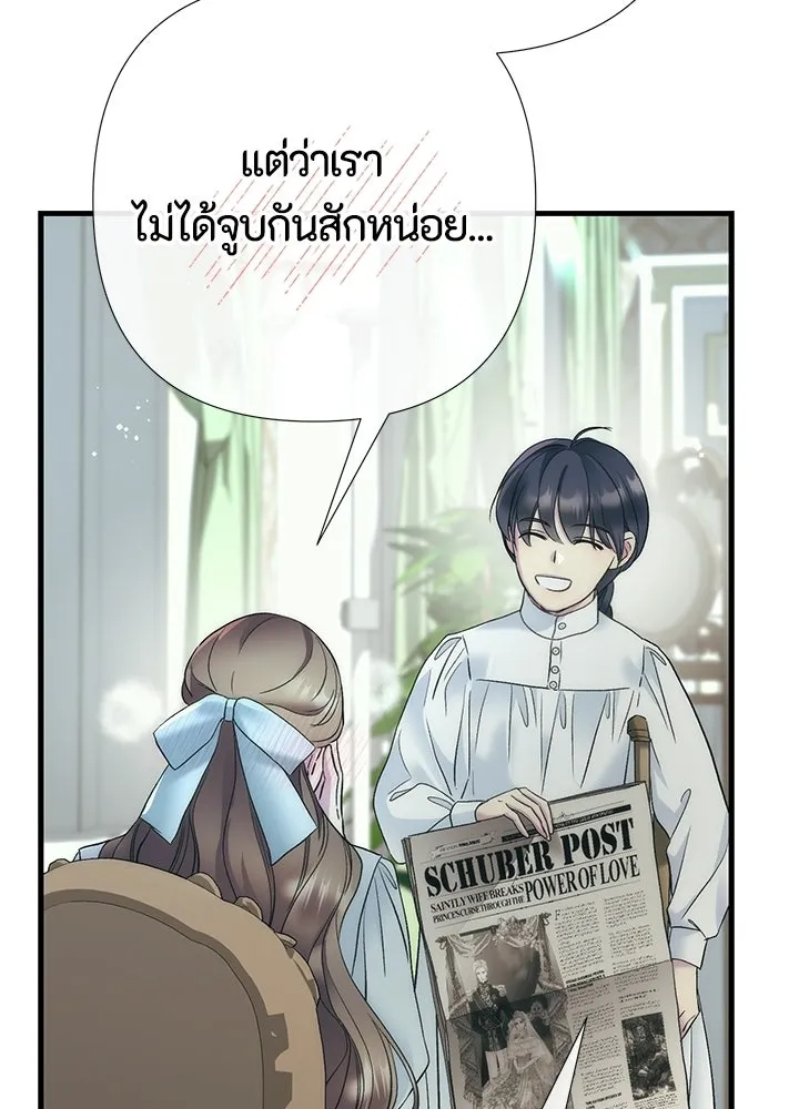 องค์ชายผู้อื้อฉาว ตอนที่ 153 รูปที่ 40