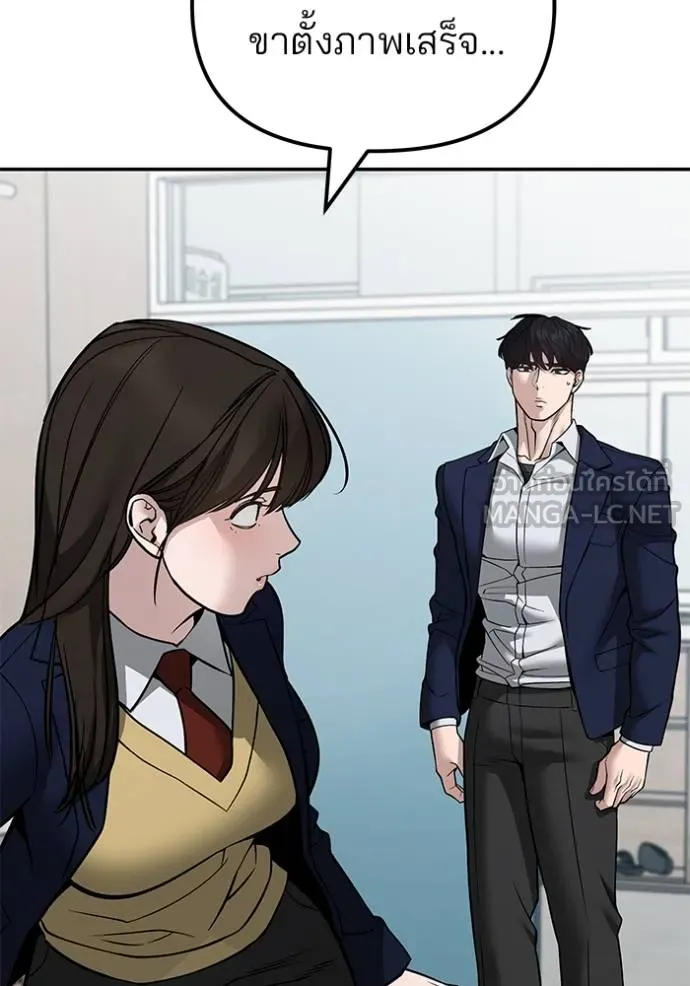 เลวฟาดเลว ตอนที่ 126 รูปที่ 121