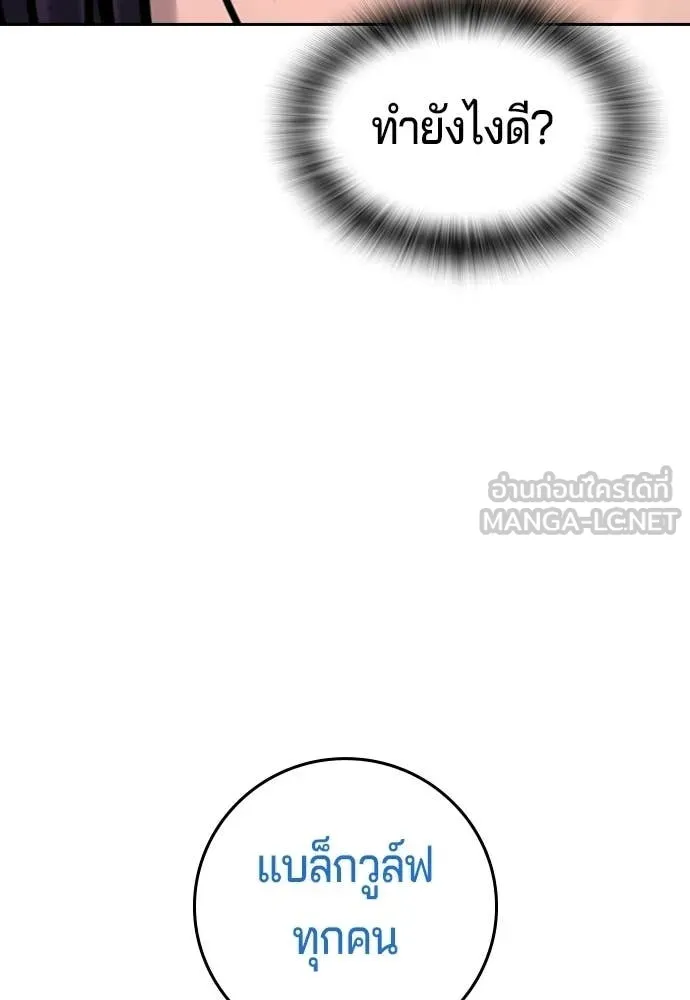 คูเซรา ตอนที่ 60 รูปที่ 77
