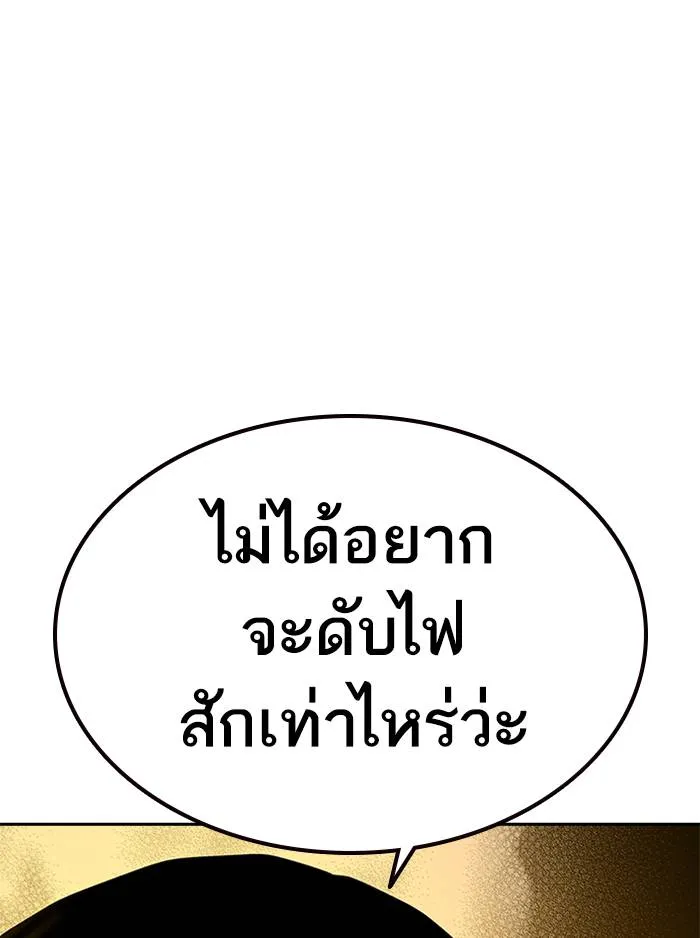 To not die ตอนที่ 63 รูปที่ 19