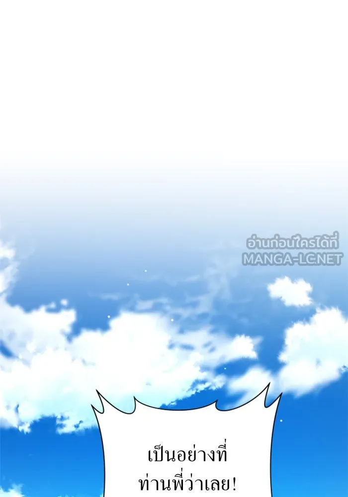 ชิงชีวิตพลิกลิขิตชะตา ตอนที่ 118. งานประลองศิลปะการต่อสู้(2) รูปที่ 33