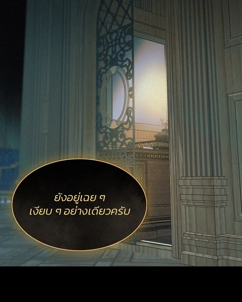 เซเรน่า ตอนที่ 12 รูปที่ 80