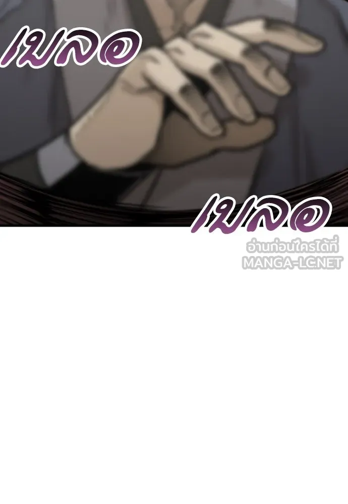 เส้นทางสู่เทพมาร ตอนที่ 30 รูปที่ 12