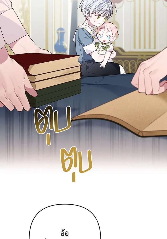 หนูน้อยทรราช ตอนที่ 14 รูปที่ 67