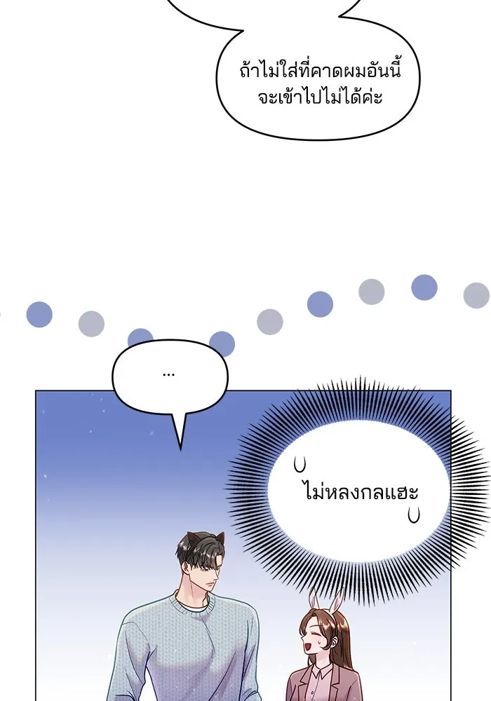 คู่มือคว้าหัวใจนายตัวร้าย ตอนที่ 32 รูปที่ 7