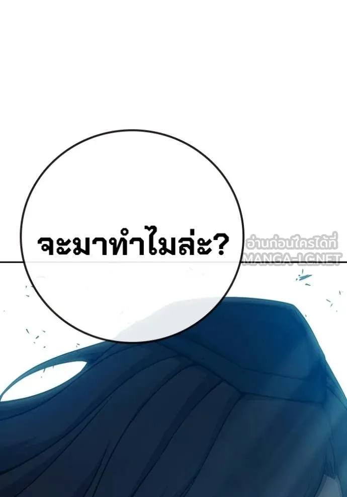 เยาวชนคนคุก ตอนที่ 88 รูปที่ 148