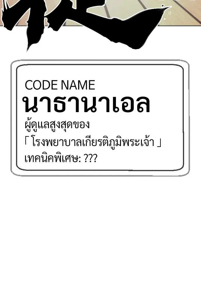 นักฆ่าย้อนวัย ตอนที่ 17 รูปที่ 8