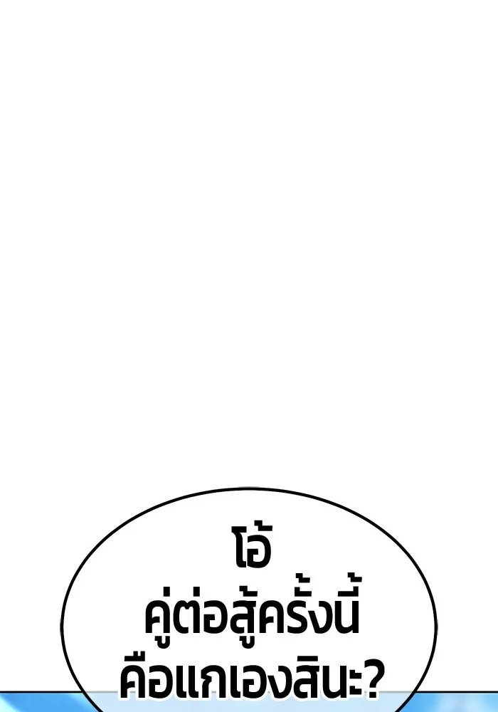 +99 ท่อนไม้พร้อมบวก ตอนที่ 44 ฝันลางร้าย รูปที่ 356
