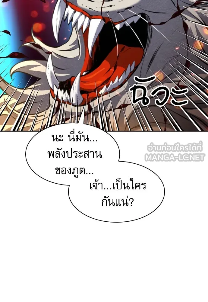 ดรูอิดแห่งสถานีโซล ตอนที่ 184 รูปที่ 12