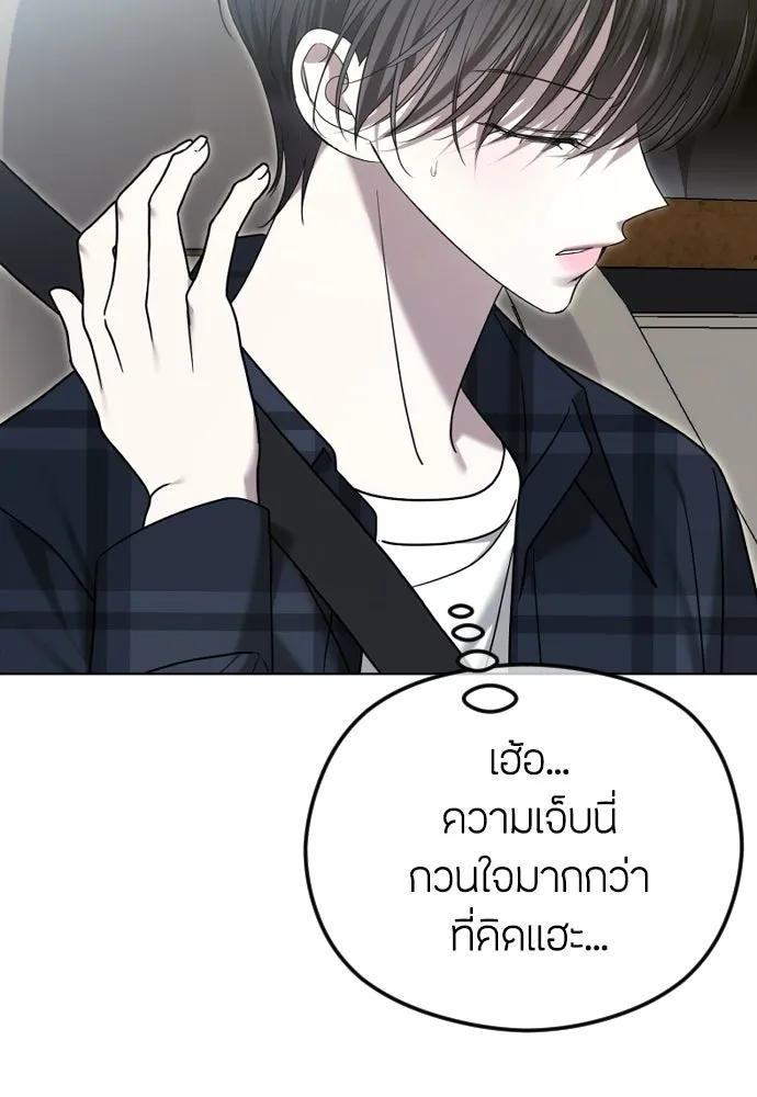 วิธีหนีตายจากนิยายโรคจิต ตอนที่ 108 รูปที่ 65