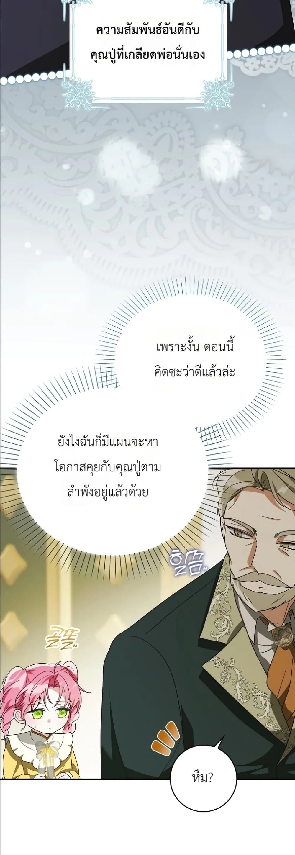 Manga-lc-com อ่านมังงะ อ่านการ์ตูน ออนไลน์ ฟรี I Will Save My Dad ตอนที่ 1 2 3 4 5 6 7 8 9 10 11 12 13 14 ฟรี ไม่มีโฆษณา Manga-lc - อ่าน มังงะ อ่าน การ์ตูน ออนไลน์ อ่านมังงะ ฟรี