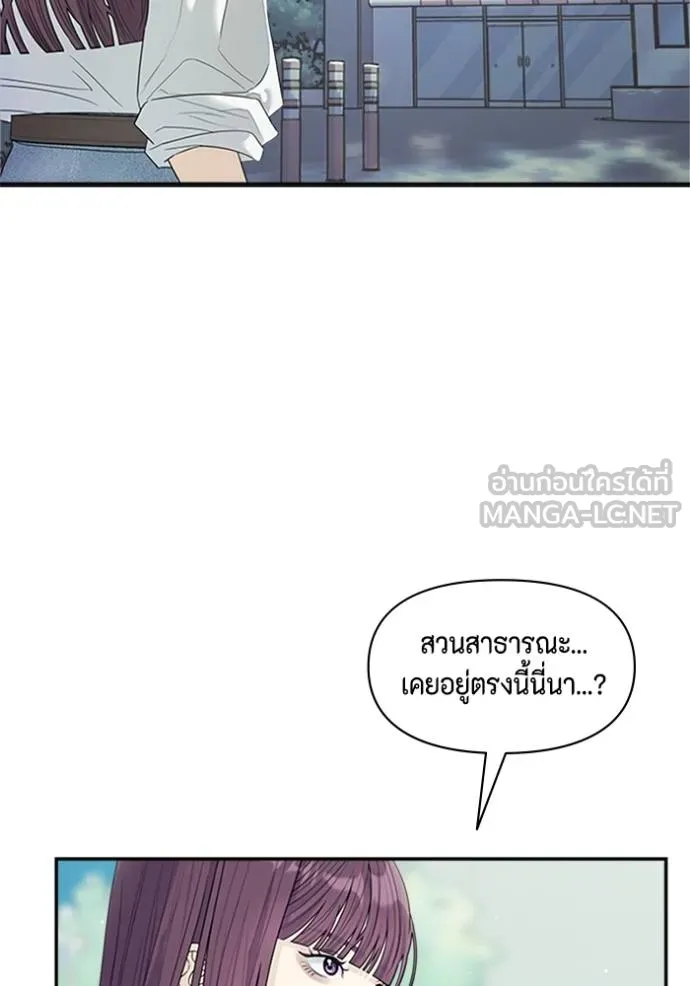 couple breaker ตอนที่ 76 รูปที่ 75
