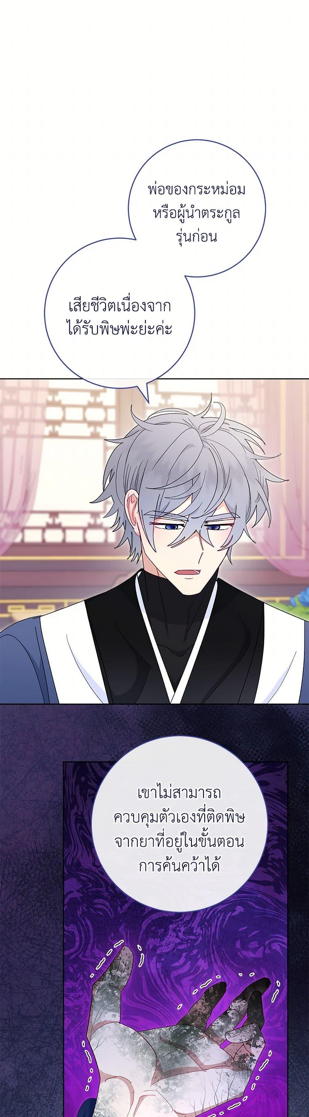 Manga-lc-com อ่านมังงะ อ่านการ์ตูน ออนไลน์ ฟรี The Baby Concubine Wants to Live Quietly ตอนที่ 1 2 3 4 5 6 7 8 9 10 11 12 13 14 ฟรี ไม่มีโฆษณา Manga-lc - อ่าน มังงะ อ่าน การ์ตูน ออนไลน์ อ่านมังงะ ฟรี