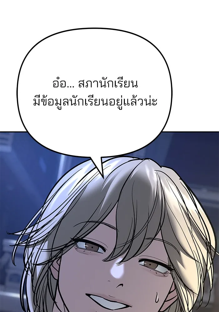 เลวฟาดเลว ตอนที่ 181 รูปที่ 49