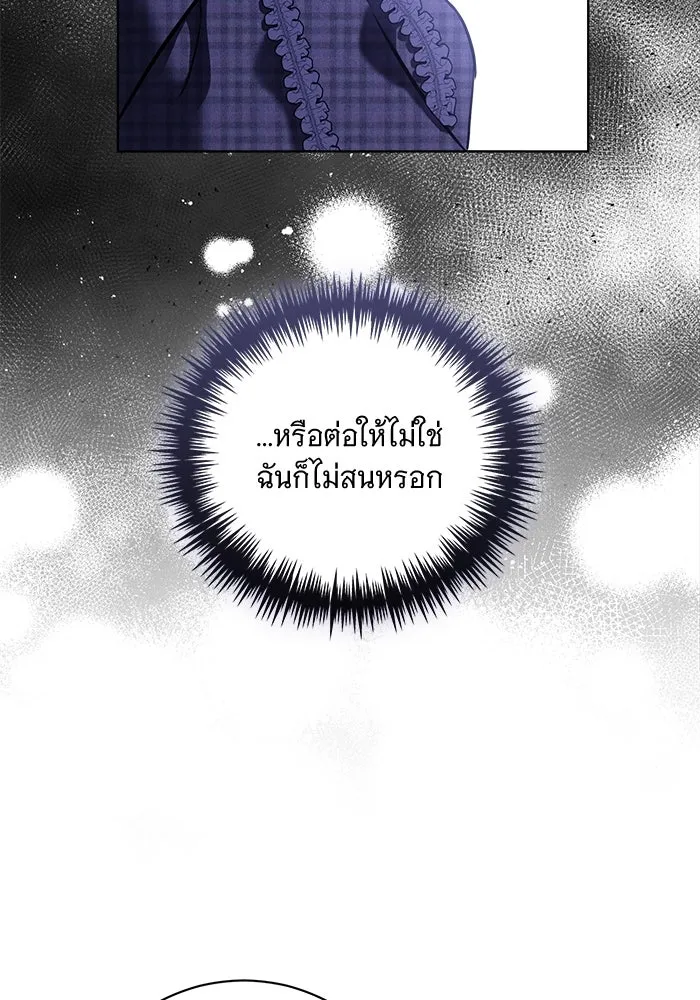 แด่ชู้รักของสามี ตอนที่ 39 รูปที่ 37