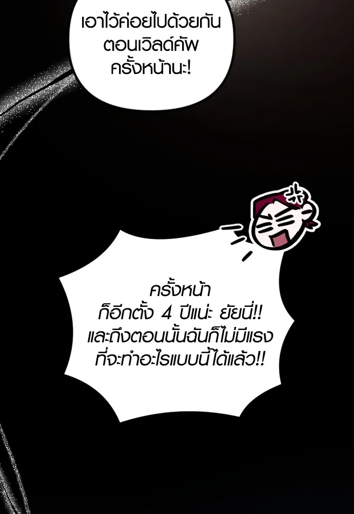 รักกันคนละครึ่งทาง ตอนที่ 25 รูปที่ 103