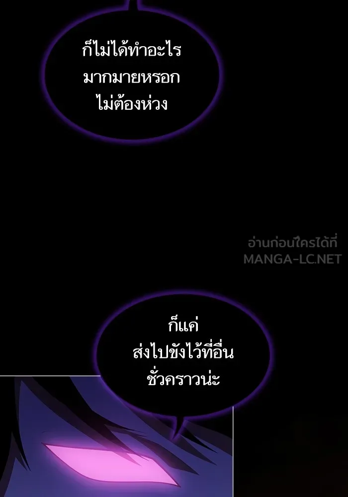 ผู้เล่นขั้นเทพแห่งหอคอยฝึกสอน ตอนที่ 152 รูปที่ 39