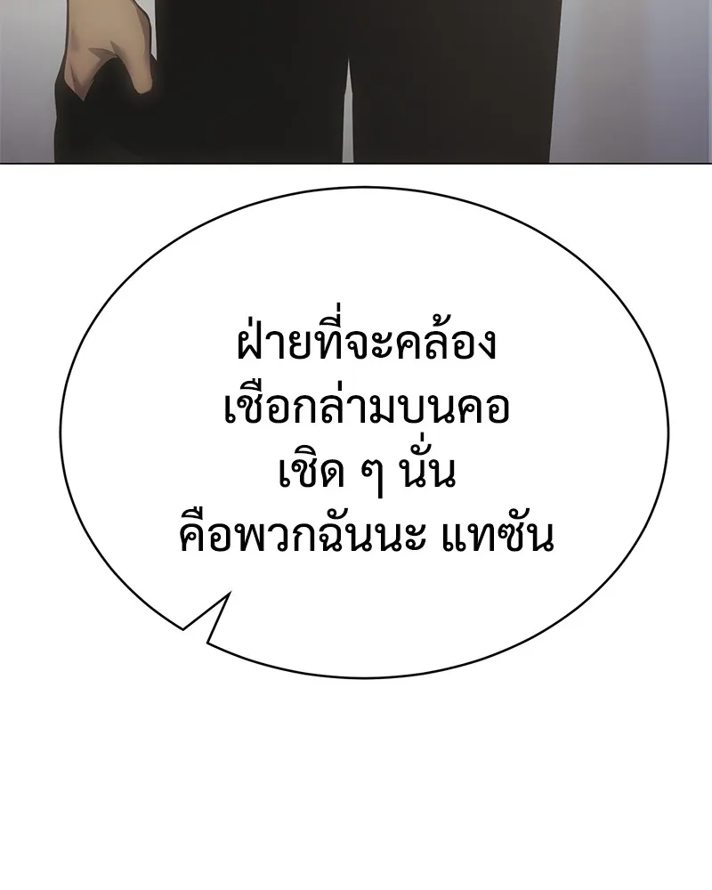 แบคXX ตอนที่ 36 รูปที่ 67