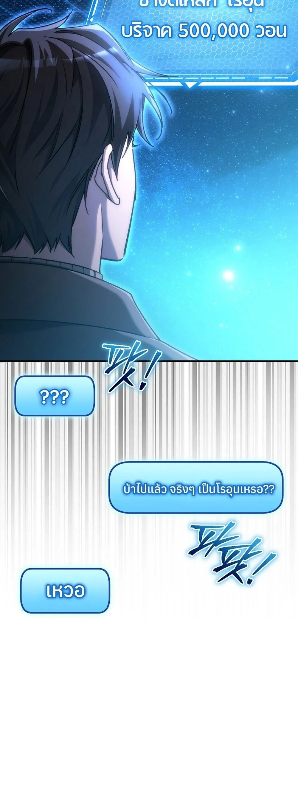 The Genius Blacksmith_s Game เกมเปล_ยนโลกของช_างต_เหล_กในตำนาน ตอนที่ ตอนที่ 29 รูปที่ 88