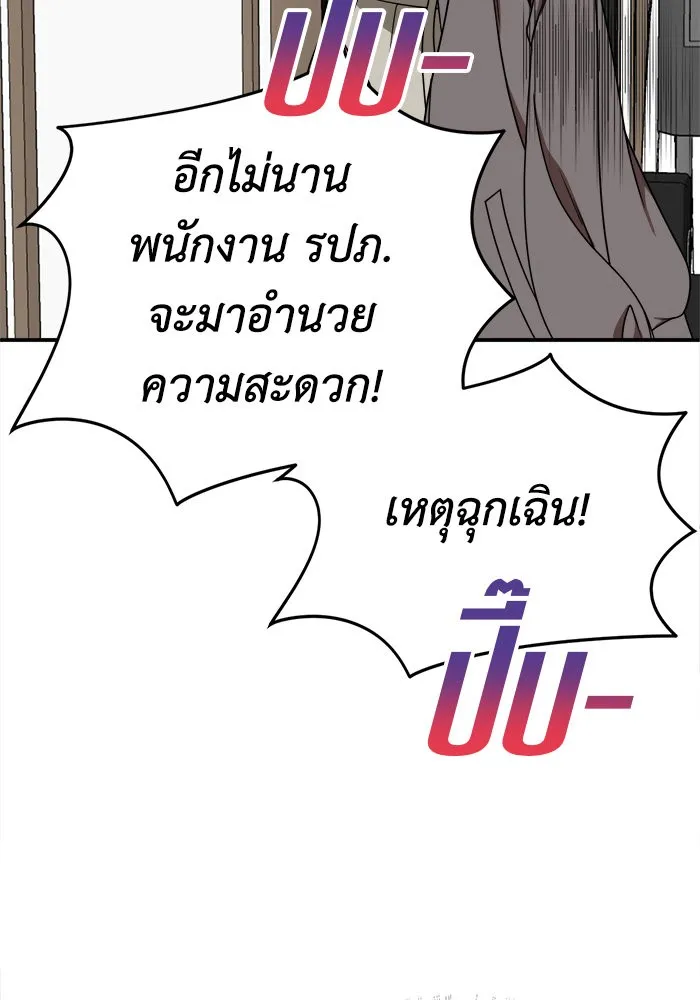 ช่วยเปลี่ยนฉันที ตอนที่ 207. ซีซัน 2 ลาอิมฮยัง 9 รูปที่ 59